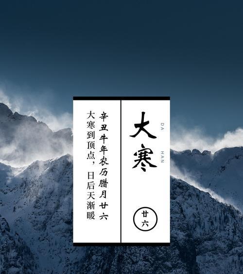 大寒里，万物休眠，美丽依旧（大寒里）