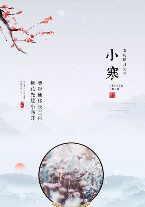 大寒里，万物休眠，美丽依旧（大寒里）
