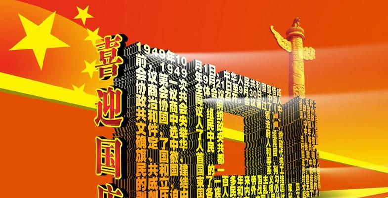 深情祝福，长辈有您更温暖（国庆佳节）
