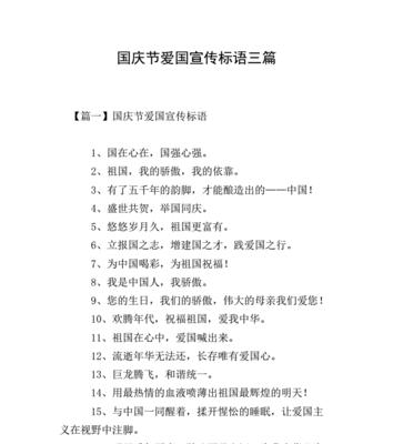 国庆节祝福：美好祝福喜迎国庆