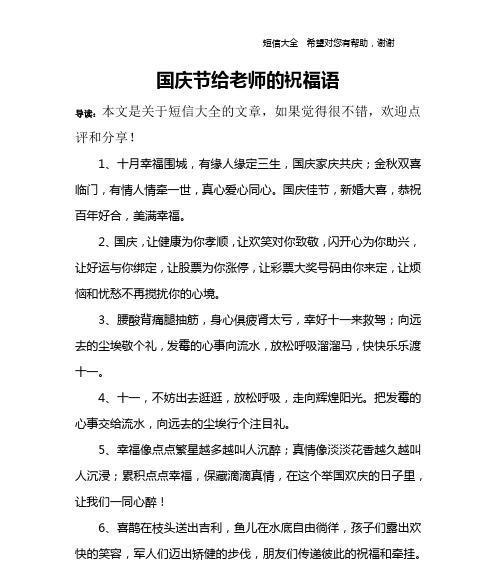 用唯美短句，庆祝祖国生日（用唯美短句）