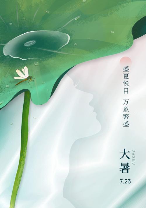 炎炎大暑，情暖心间（25句唯美好句）