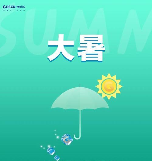 夏日好句，微信祝福——大暑篇（以句为短）