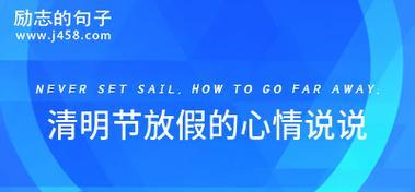 一个放松与享受的假期（一个放松与享受的假期）