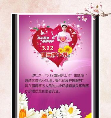 国际护士节|致敬守护者