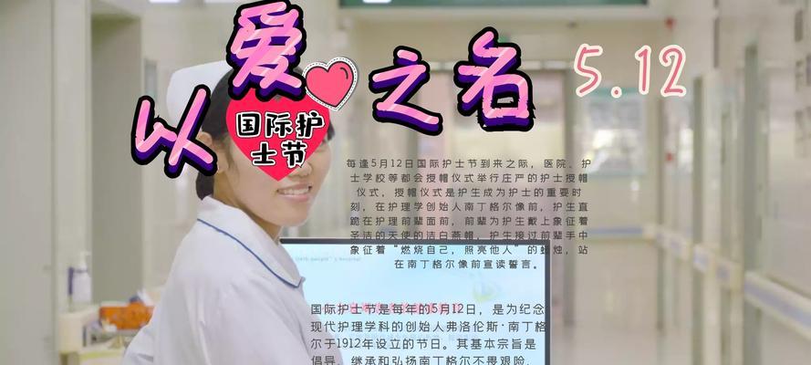 国际护士节|致敬守护者