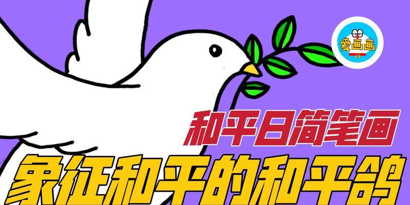 和平如画，美丽世界（致敬国际和平日）