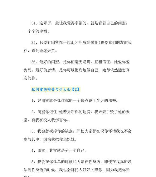 闺蜜情深（相伴一生）