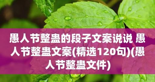 愚人节快乐（25个幽默句子）