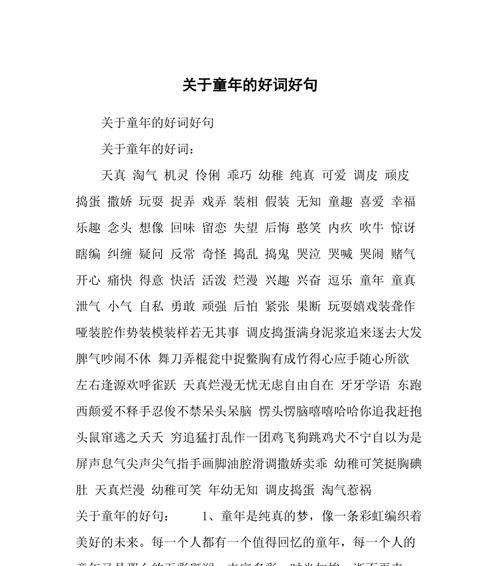 探寻人生的真谛（探寻人生的真谛）