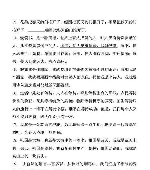 探寻人生的真谛（探寻人生的真谛）