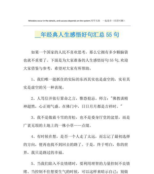 探寻人生的真谛（探寻人生的真谛）