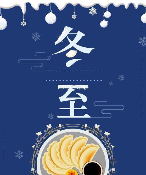 感受一年中最长夜的暖意（感受一年中最长夜的暖意）