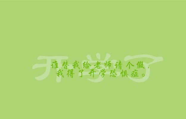 《回到青春，踏上新征程》