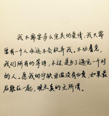 探寻爱情的真谛（探寻爱情的真谛）