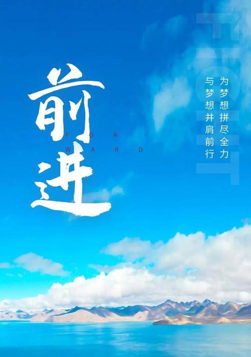 努力工作，创造正能量（用心耕耘）