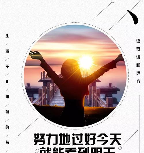 努力工作，创造正能量（用心耕耘）