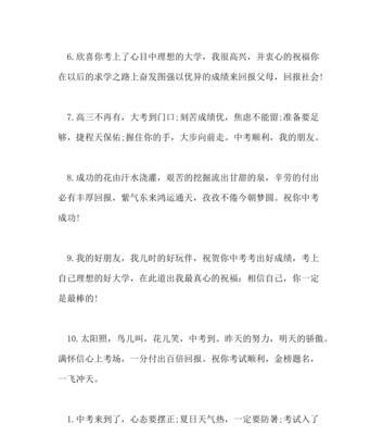 《加油，初三中考！》