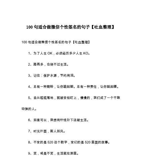 主题：个性签名
