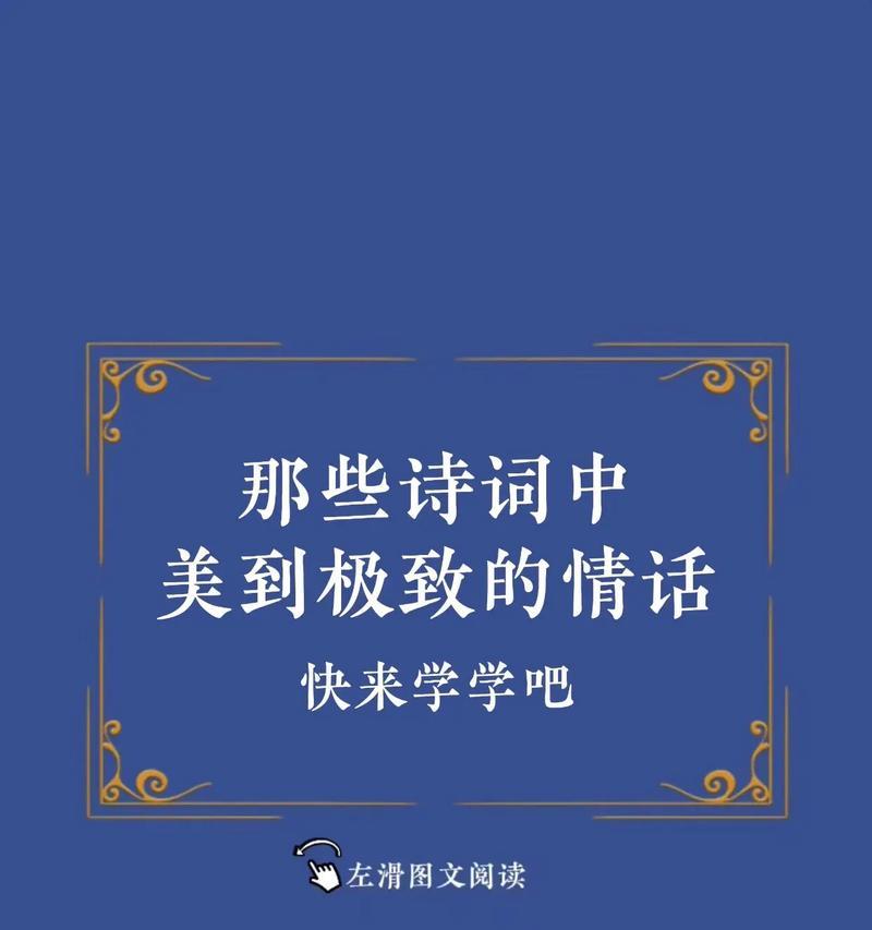 《抖音上的爱情》（短句表白）