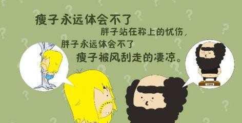 搞笑幽默，绽放美丽生活（世界因你而美）