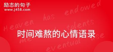天真无邪，幸福常在（以搞笑可爱句子说说心情）