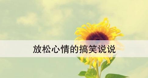 抖音感慨搞笑句子——唯美诗意营造心情（用25句短句）