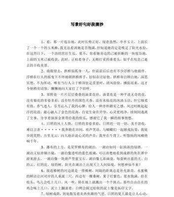 《人生如诗——高中摘抄好句好段》（用唯美的文字）