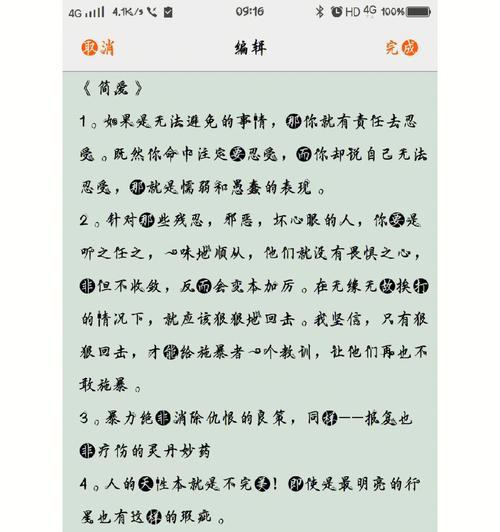 《人生如诗——高中摘抄好句好段》（用唯美的文字）