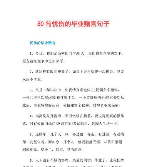 高中毕业寄语：感恩砥砺，放飞梦想