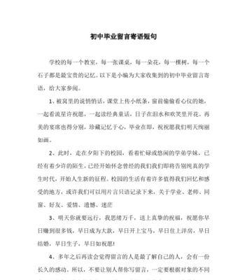 高中毕业寄语：感恩砥砺，放飞梦想