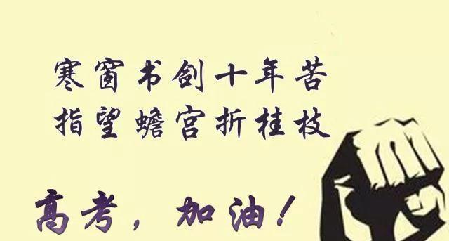 高考，你们值得拥有最美好的祝福（以唯美短句为主的高考祝福语）