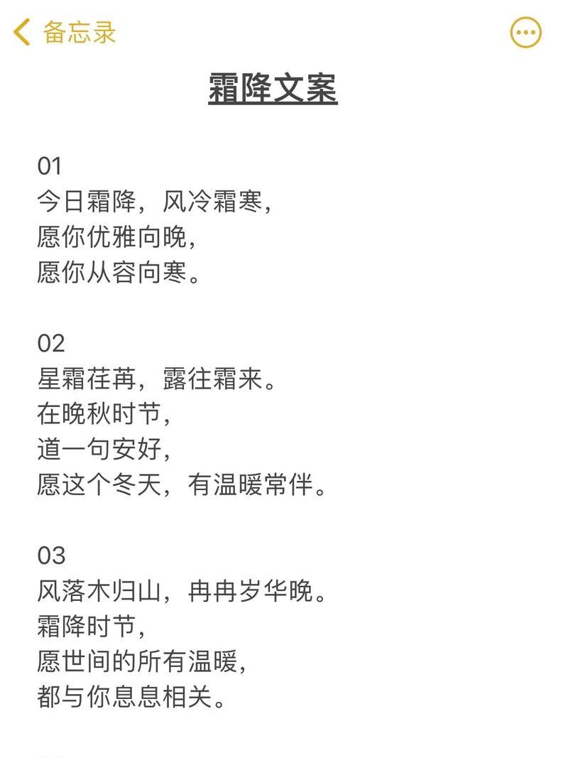 霜降经典好句（抖音上最动人心弦的诗句）