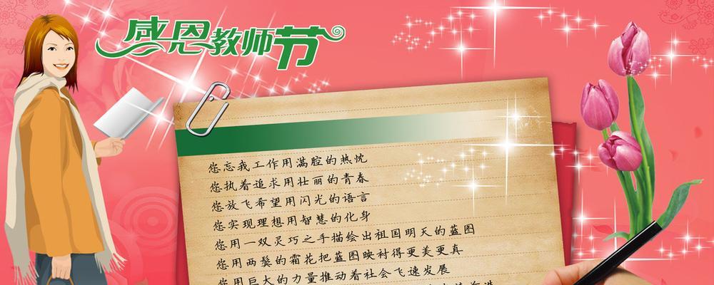 感谢师恩，芳华不再。