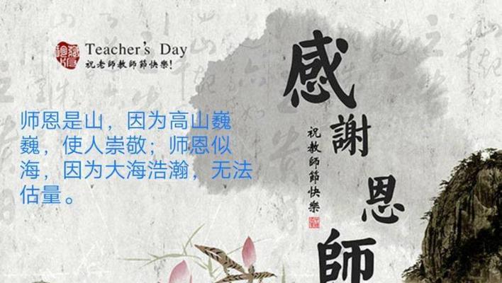 感谢师恩，芳华不再。