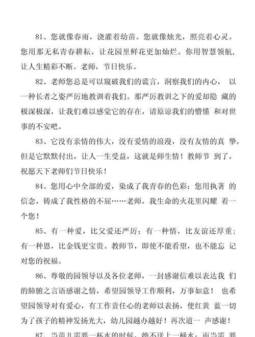 感谢老师给予的教诲和帮助（感谢老师给予的教诲和帮助）