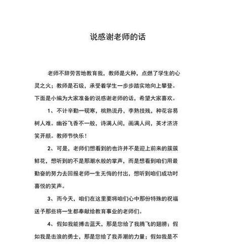 感谢老师给予的教诲和帮助（感谢老师给予的教诲和帮助）