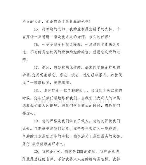 感谢老师给予的教诲和帮助（感谢老师给予的教诲和帮助）