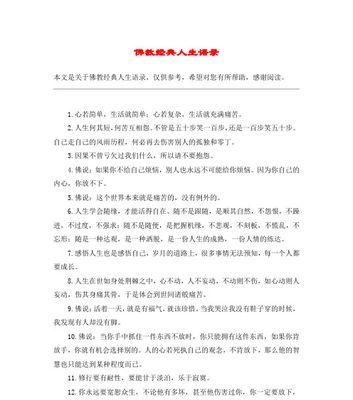 无惧挫折，奋斗前行（不懈追求）