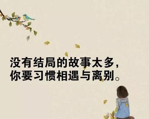 朋友圈感悟人生（走过人生路）