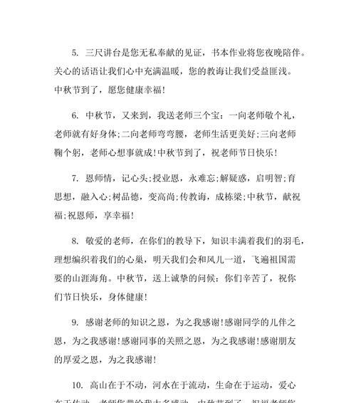 感恩老师，铭记初心；感恩老师，传承爱心；感恩老师，启迪人生（感恩老师）