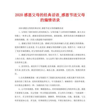 感恩节语录经典短句