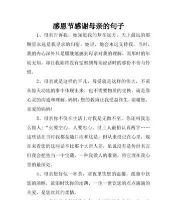 感恩节语录经典短句