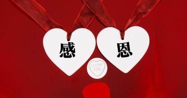 感恩节，把祝福送给你（25句温暖唯美的感恩节祝福）