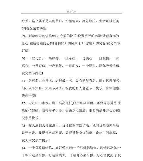 向父亲表达深深的爱意和感激之情（向父亲表达深深的爱意和感激之情）