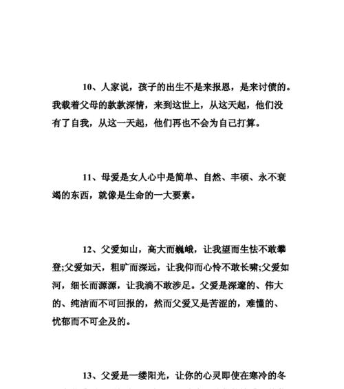 温暖如阳光，坚韧如山岳（温暖如阳光）
