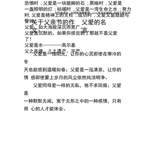 温暖如阳光，坚韧如山岳（温暖如阳光）