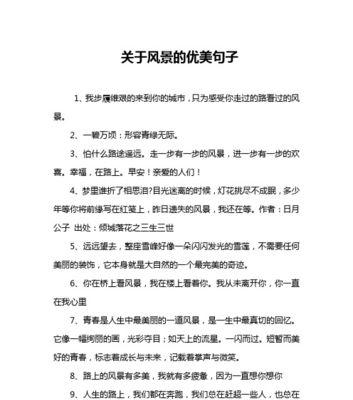 纵情山水（追寻大自然之美）