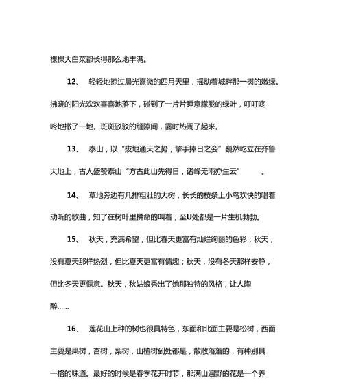 纵情山水（追寻大自然之美）
