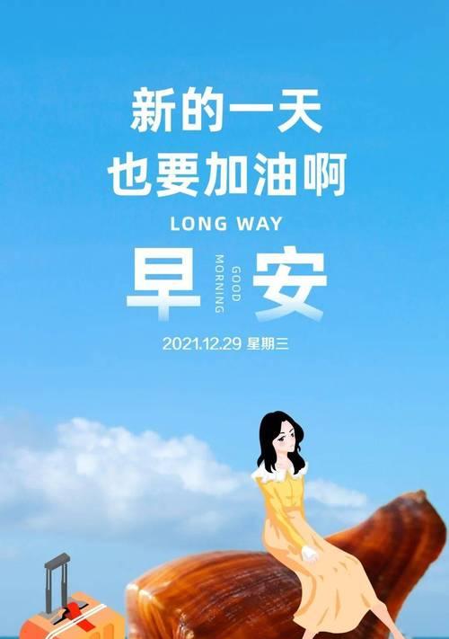 晨曦晖烂，一句早安温暖心间（以2024发朋友圈早安的句子汇总）
